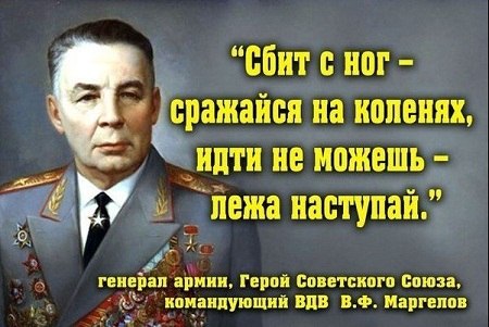 Маргелов